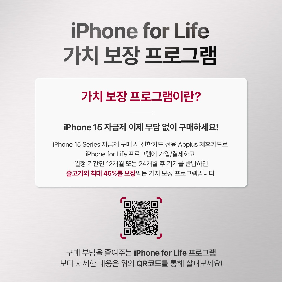 11월 아이폰 매장 상담 예약 이벤트